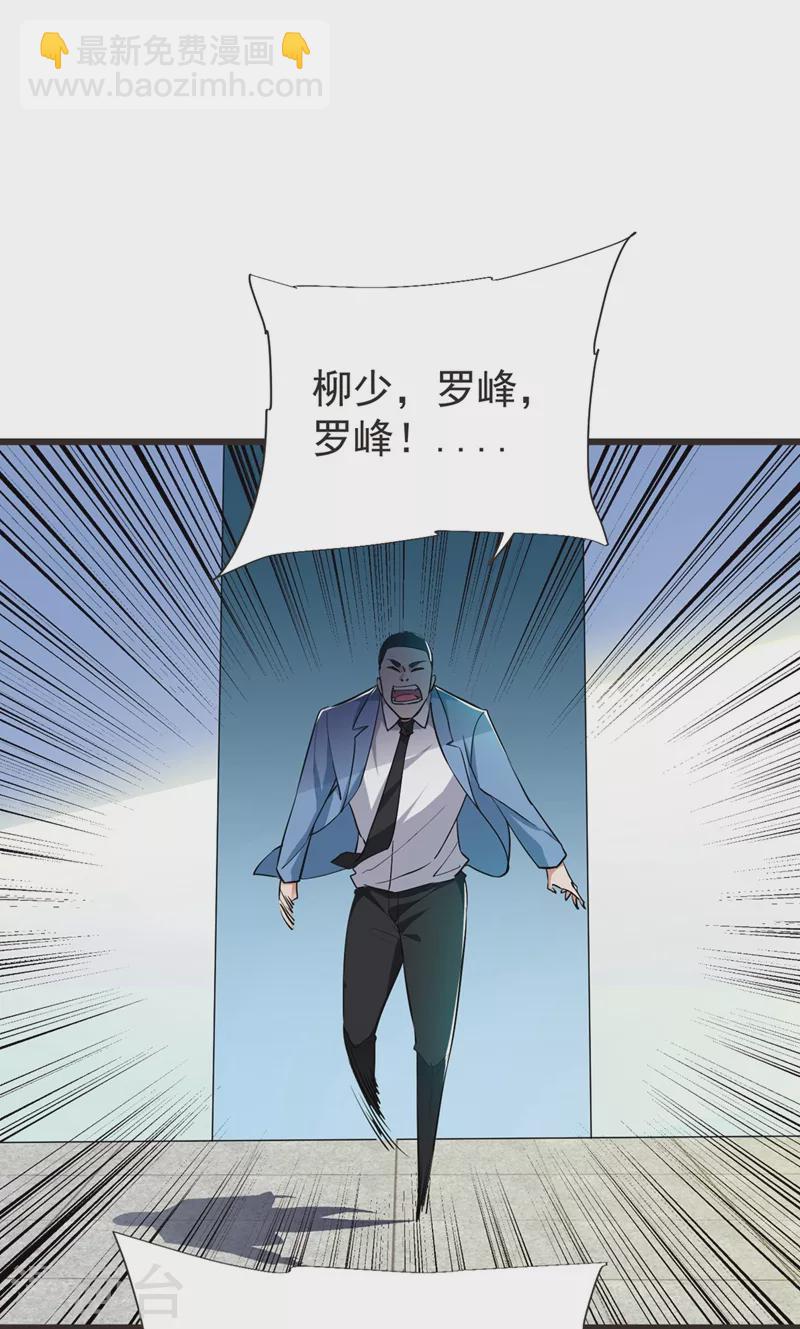 第94话 哼！低劣的局-第97话