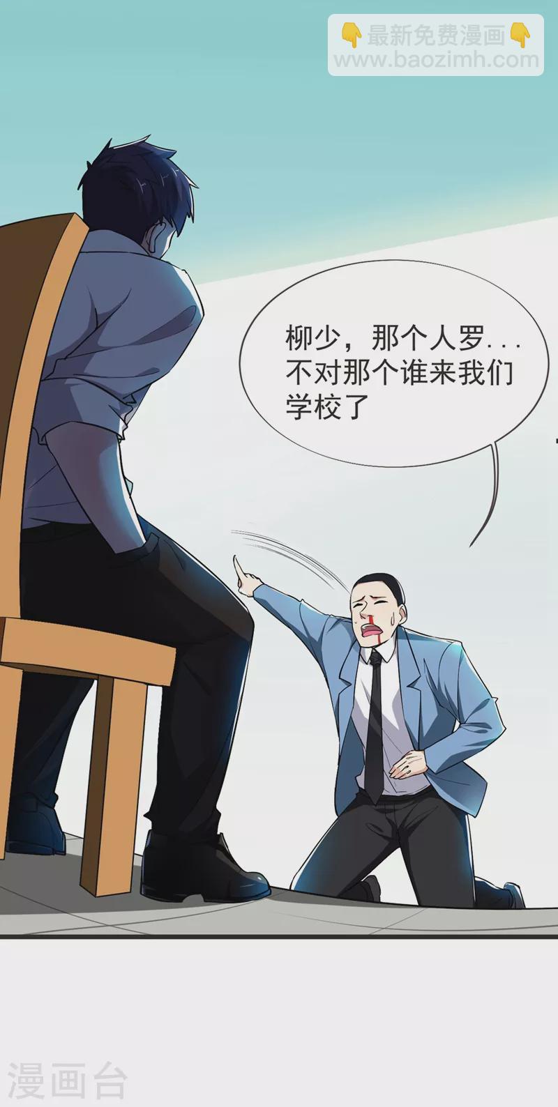 第94话 哼！低劣的局-第97话