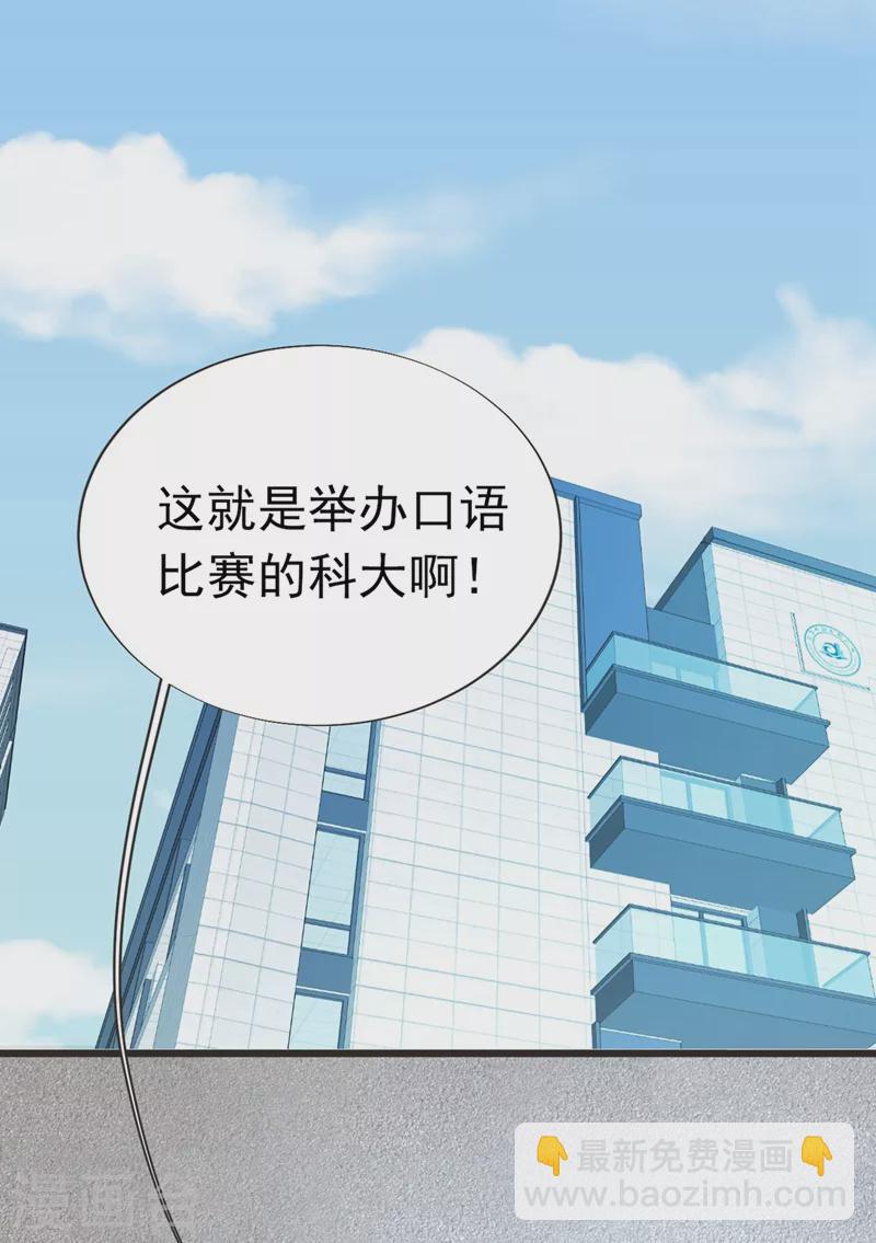 第94话 哼！低劣的局-第97话