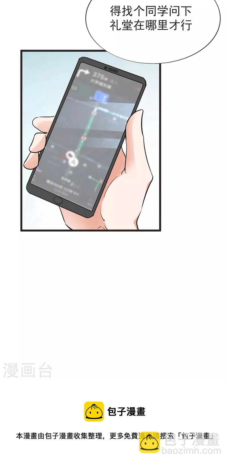 第94话 哼！低劣的局-第97话