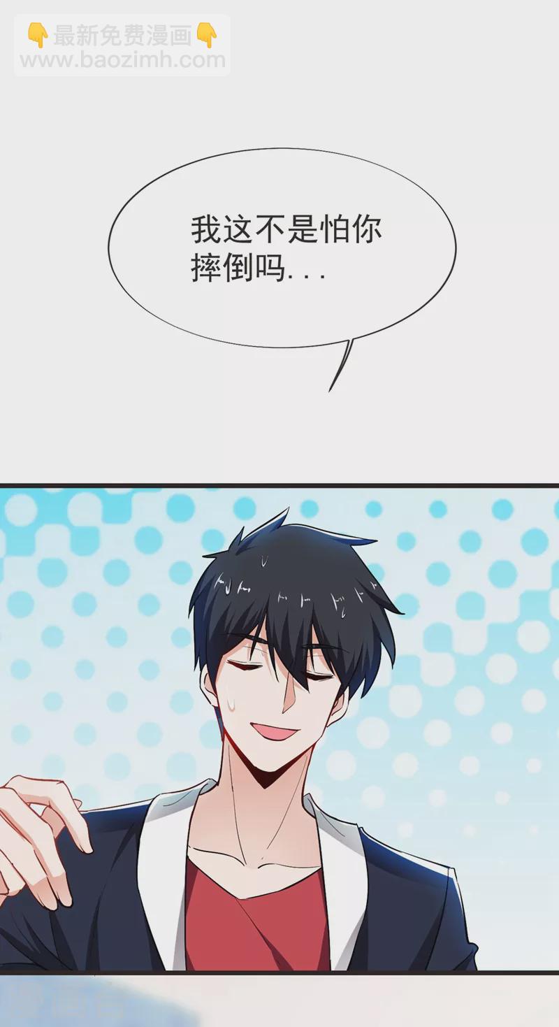 第94话 哼！低劣的局-第97话
