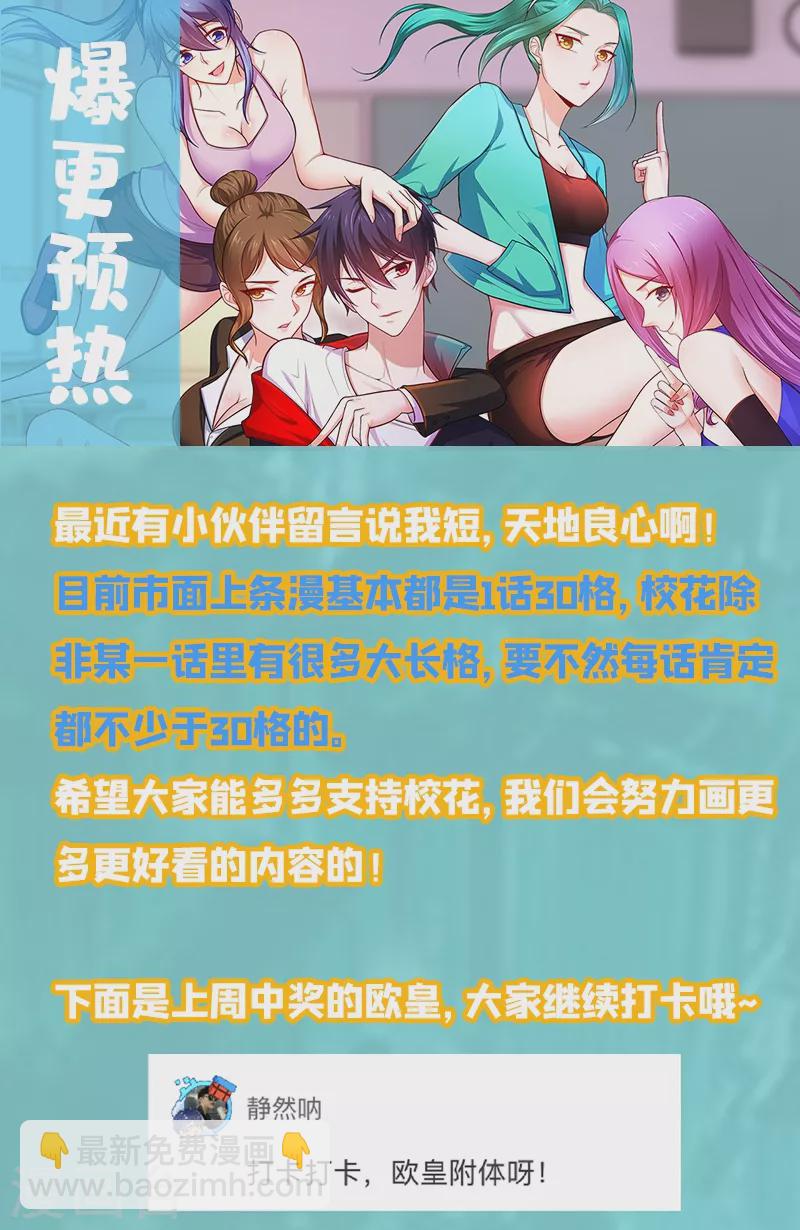 第94话 哼！低劣的局-第97话