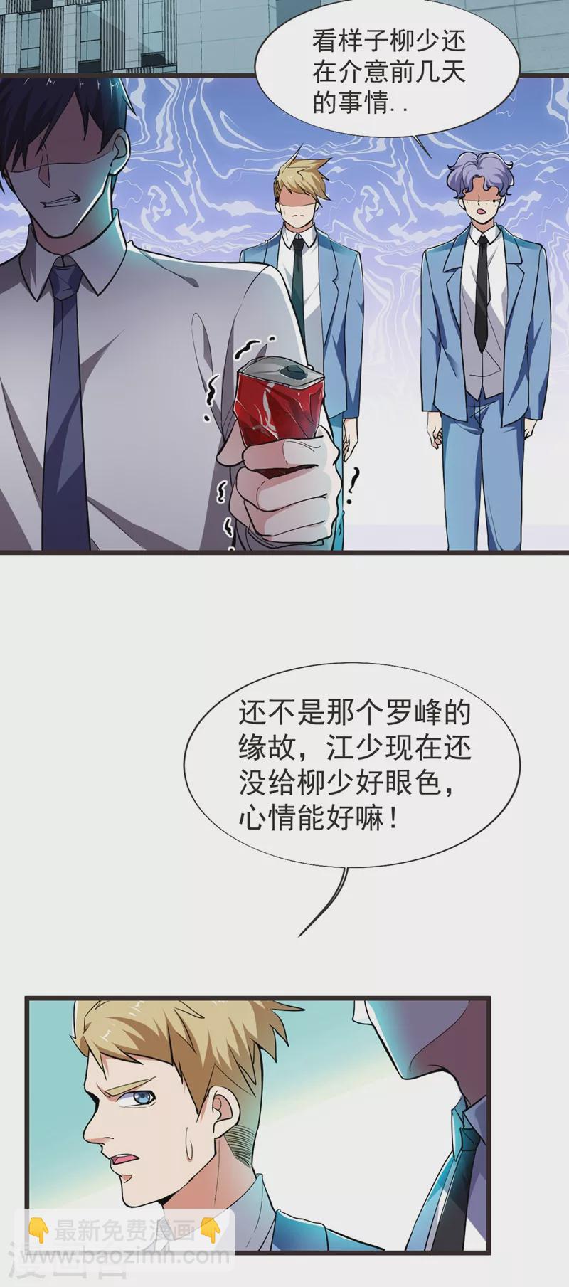第94话 哼！低劣的局-第97话