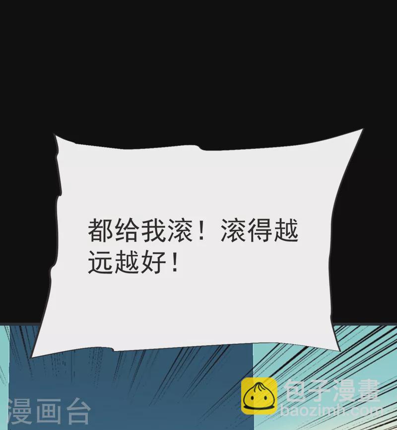 第96话 罗峰，直通！-第99话
