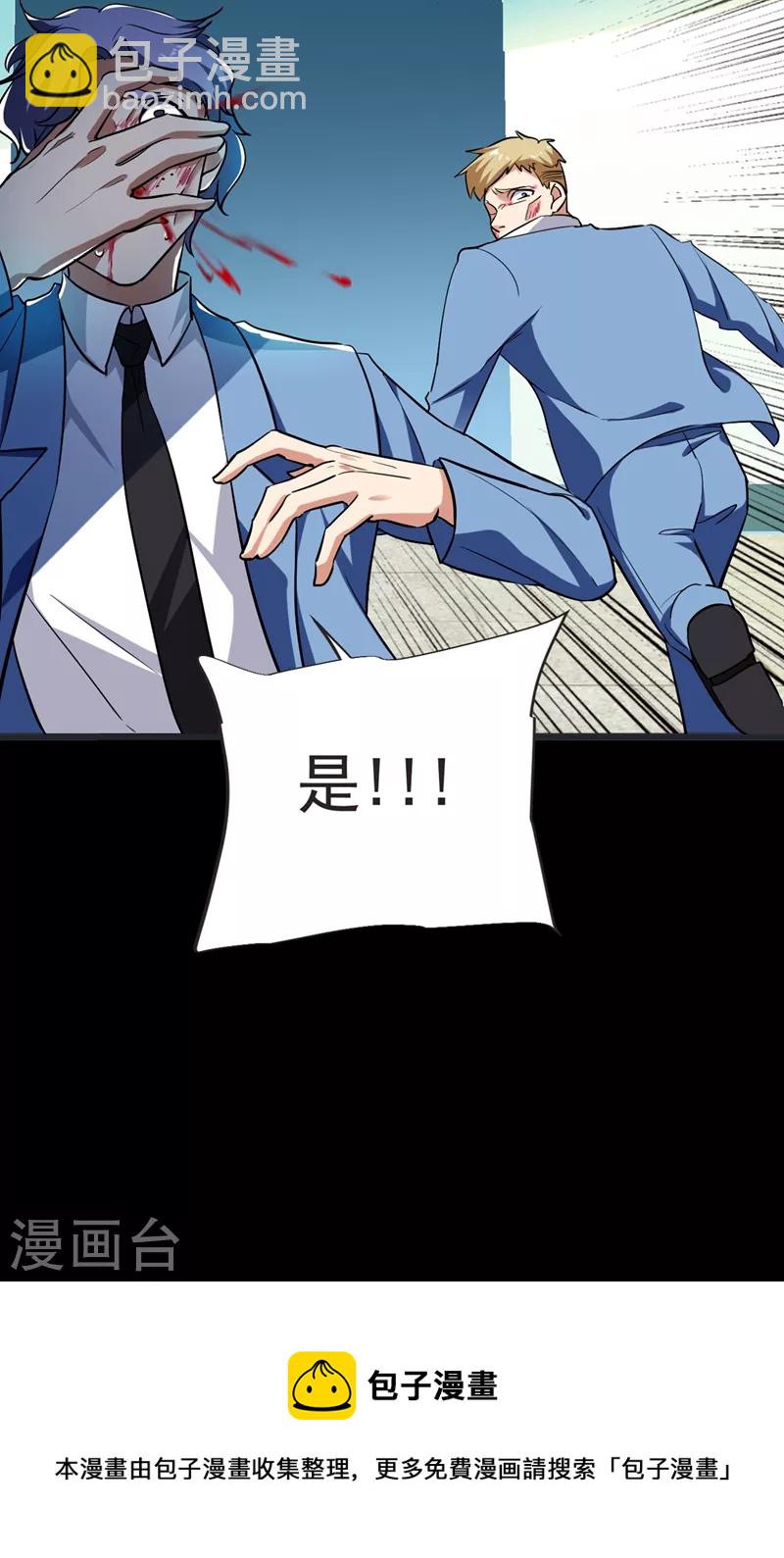 第96话 罗峰，直通！-第99话