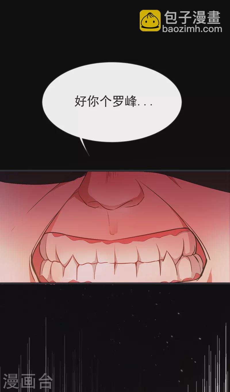 第96话 罗峰，直通！-第99话