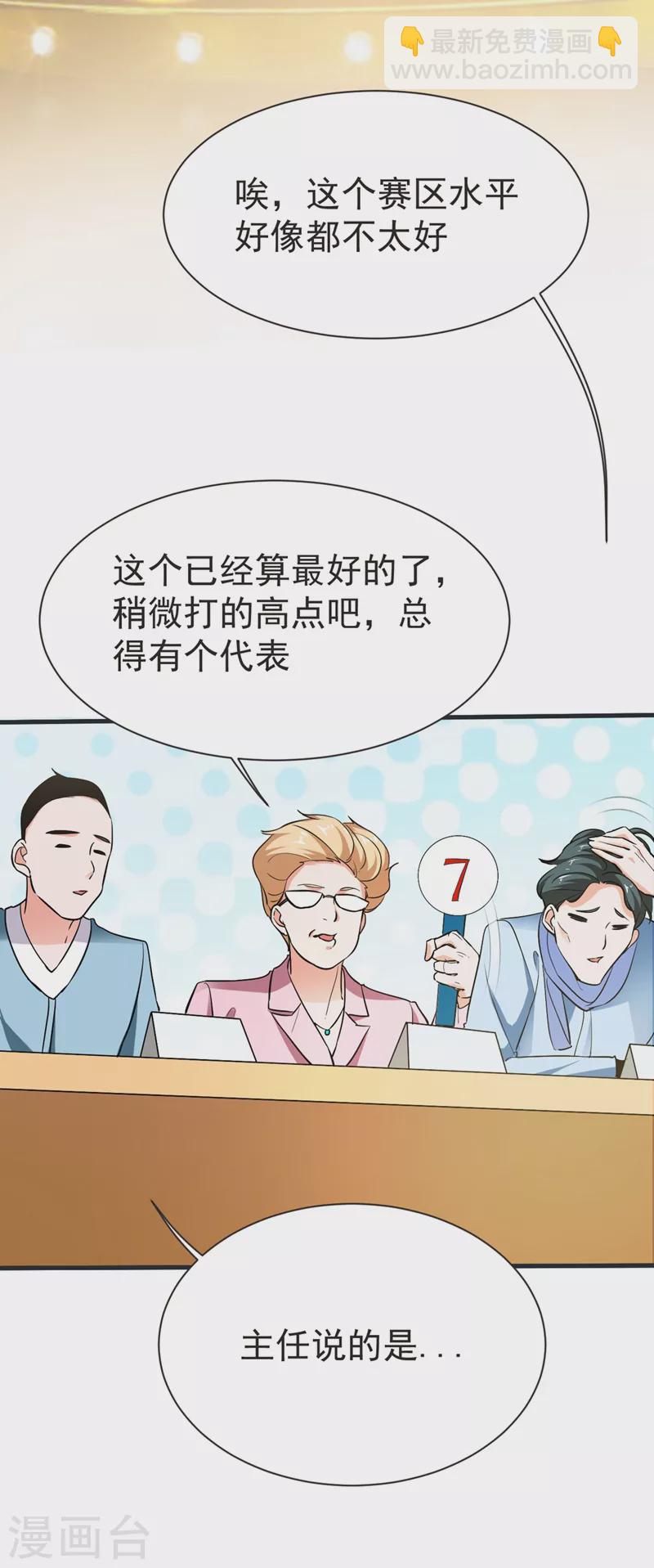 第96话 罗峰，直通！-第99话