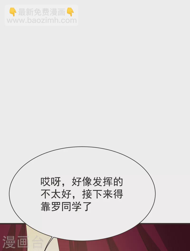 第96话 罗峰，直通！-第99话