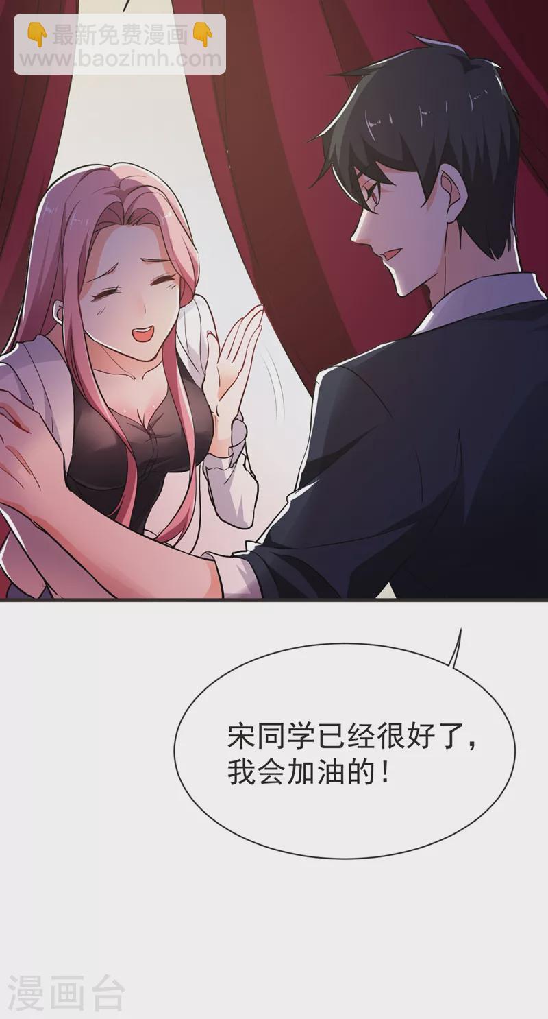 第96话 罗峰，直通！-第99话