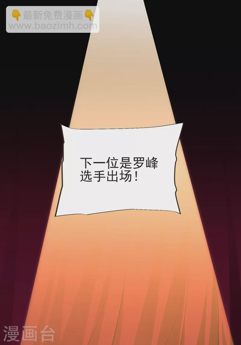 第96话 罗峰，直通！-第99话