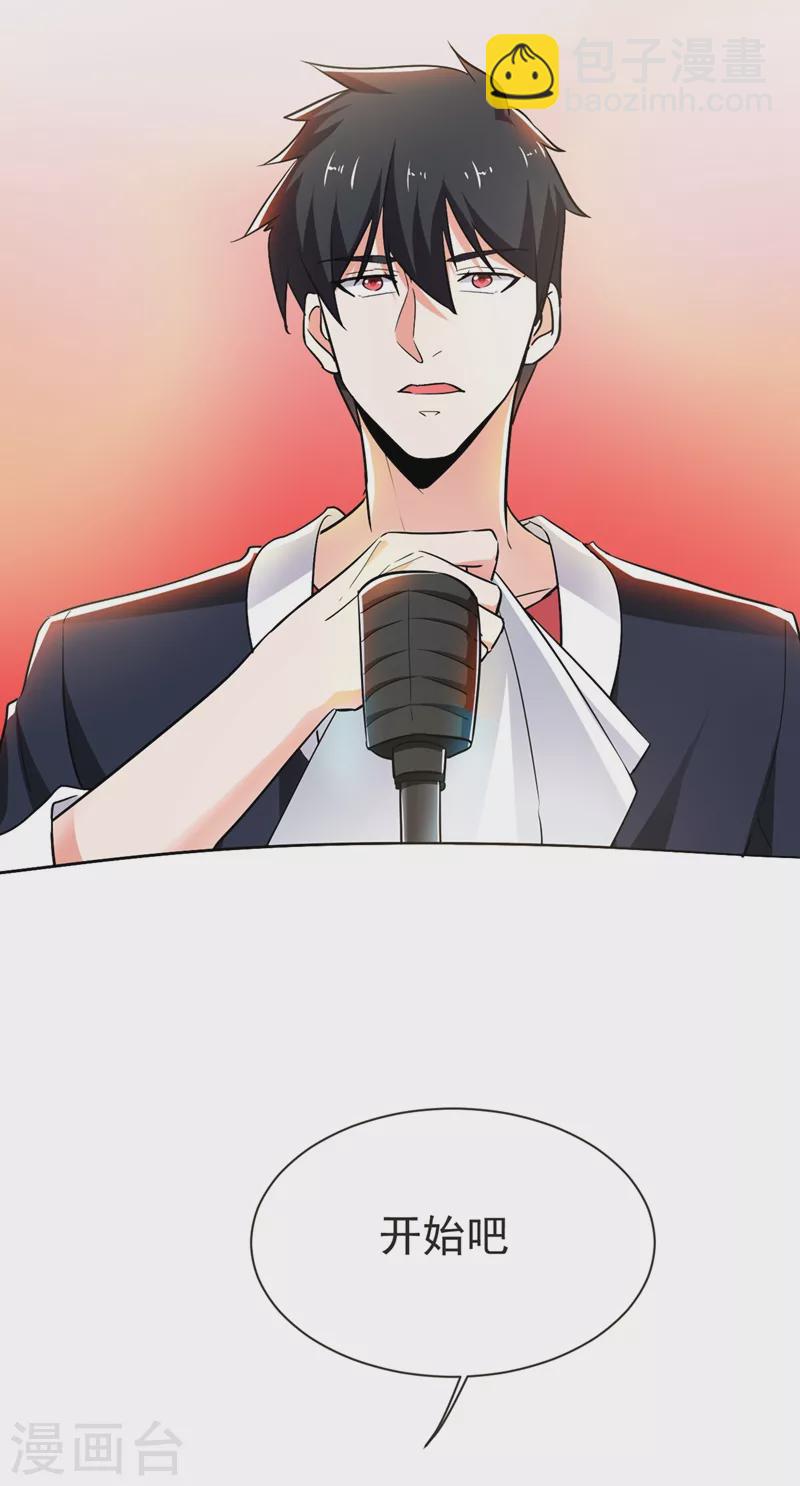 第96话 罗峰，直通！-第99话