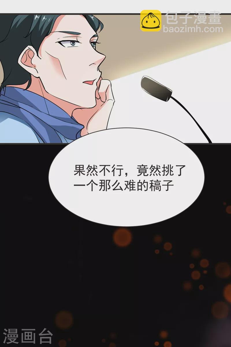 第96话 罗峰，直通！-第99话