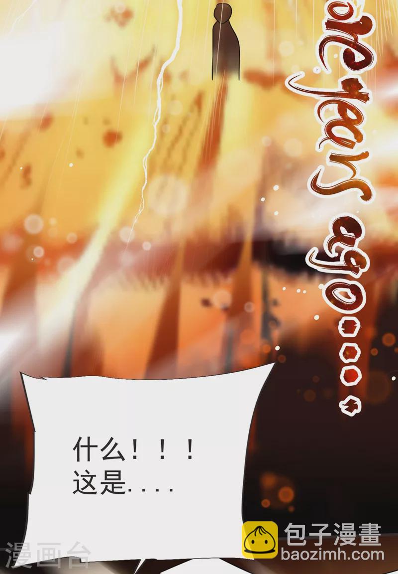 第96话 罗峰，直通！-第99话