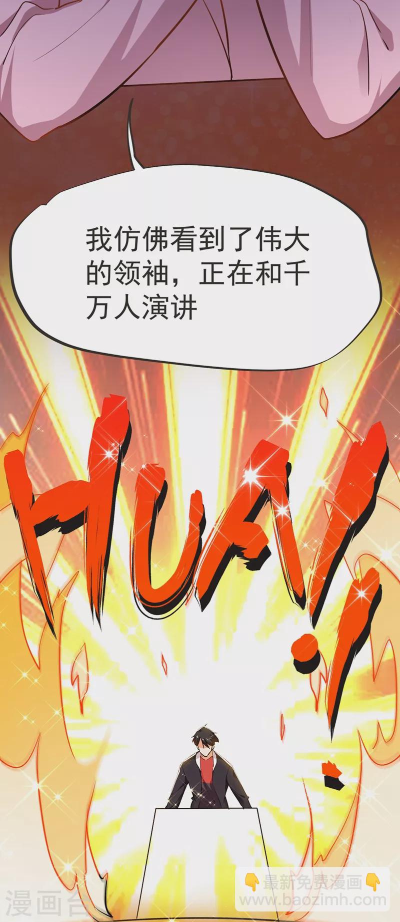 第96话 罗峰，直通！-第99话