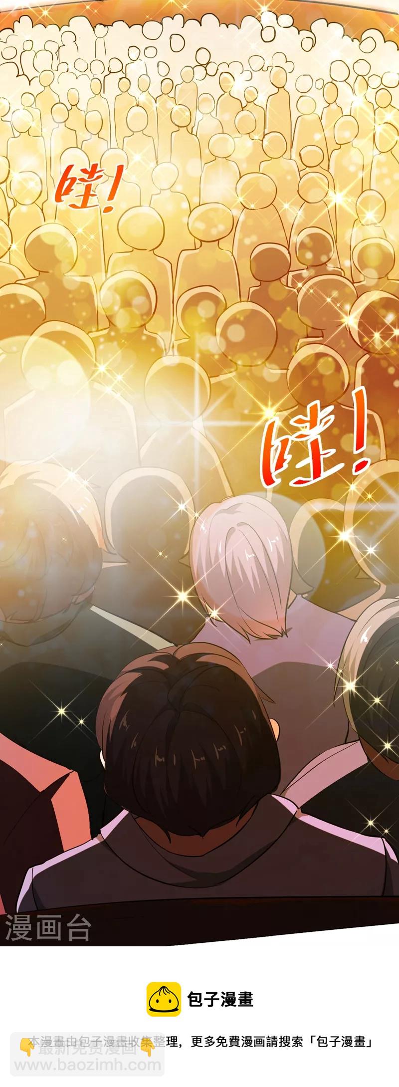 第96话 罗峰，直通！-第99话