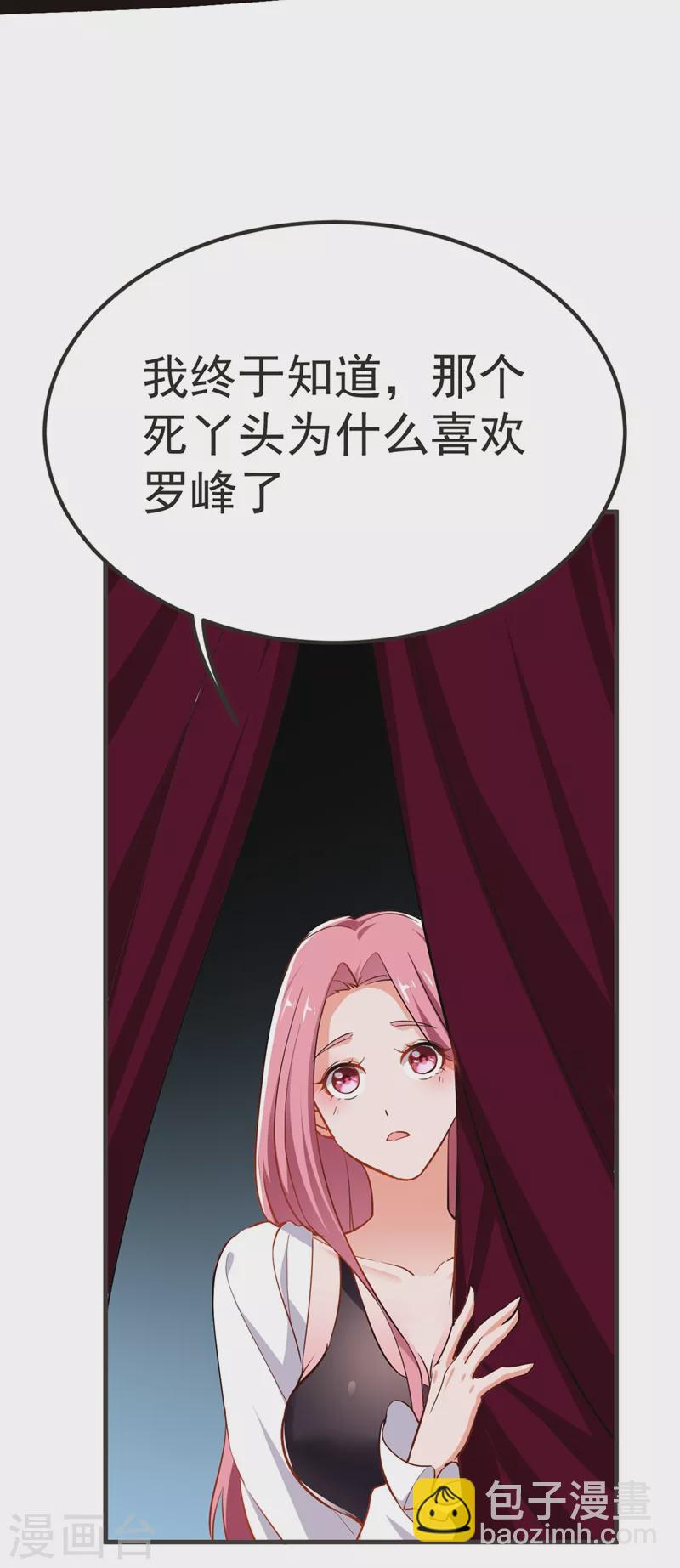 第96话 罗峰，直通！-第99话