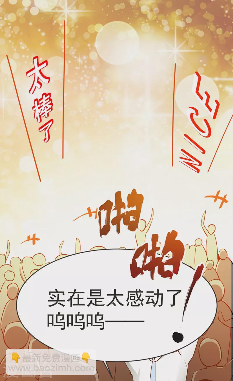 第96话 罗峰，直通！-第99话
