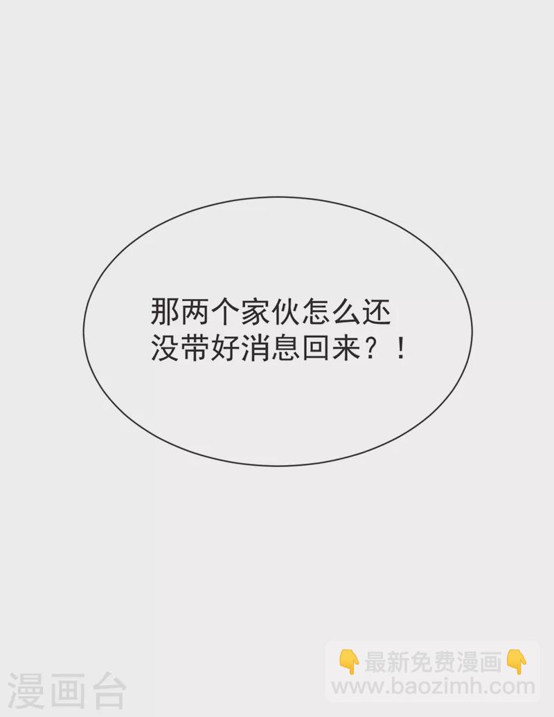 第96话 罗峰，直通！-第99话