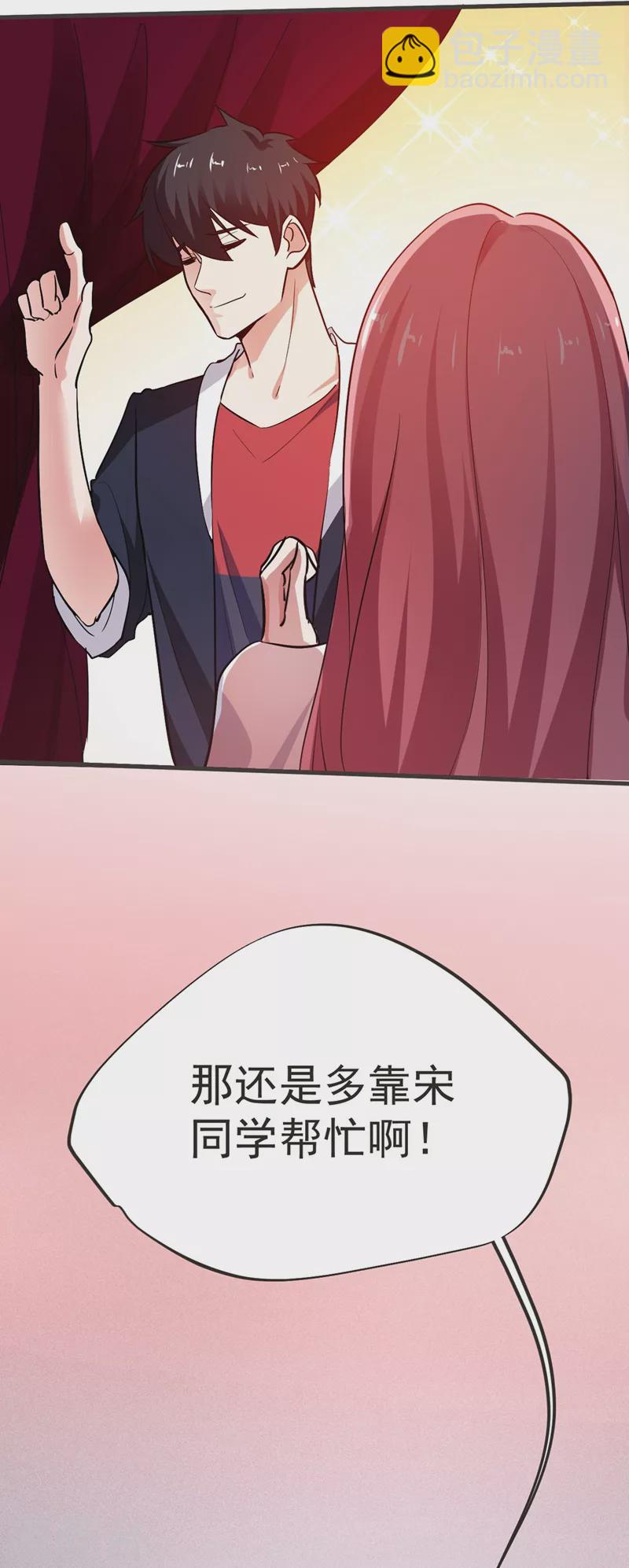 第96话 罗峰，直通！-第99话
