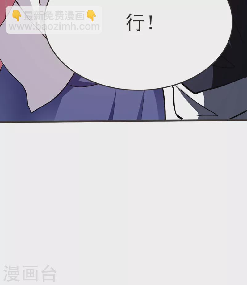 第96话 罗峰，直通！-第99话