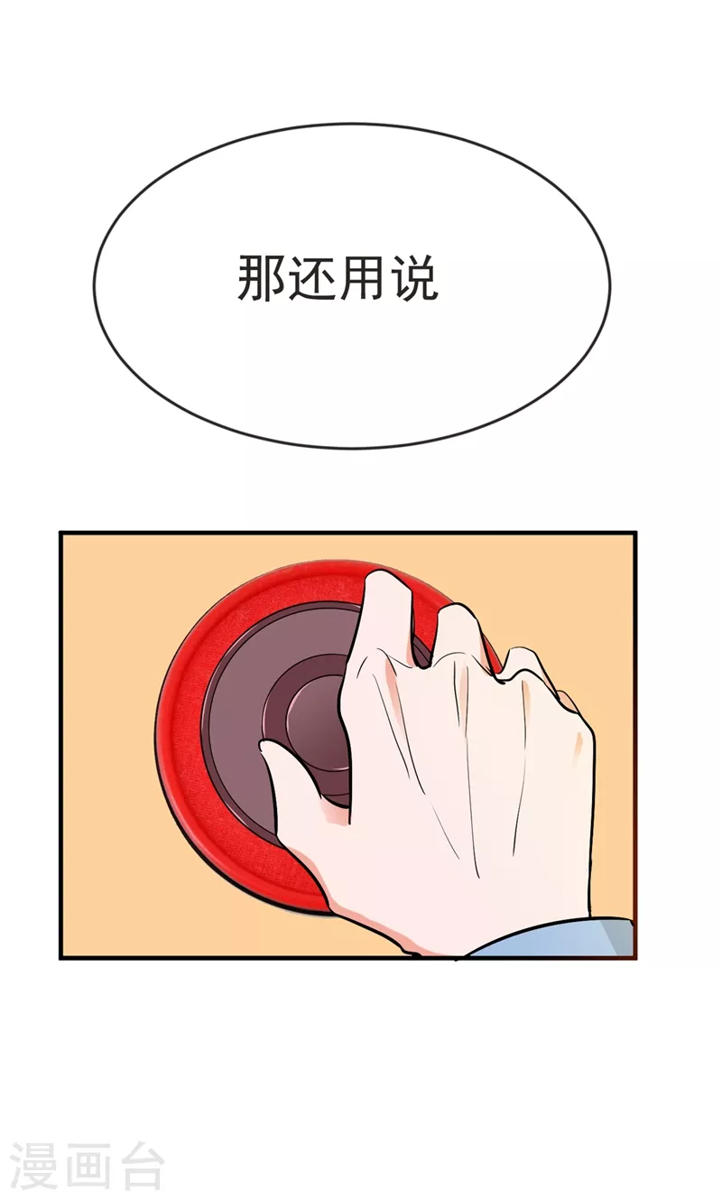 第96话 罗峰，直通！-第99话