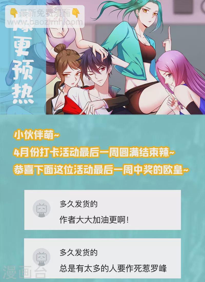 第96话 罗峰，直通！-第99话