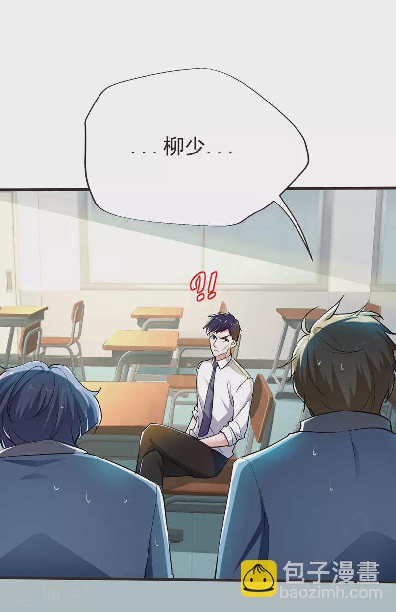 第96话 罗峰，直通！-第99话