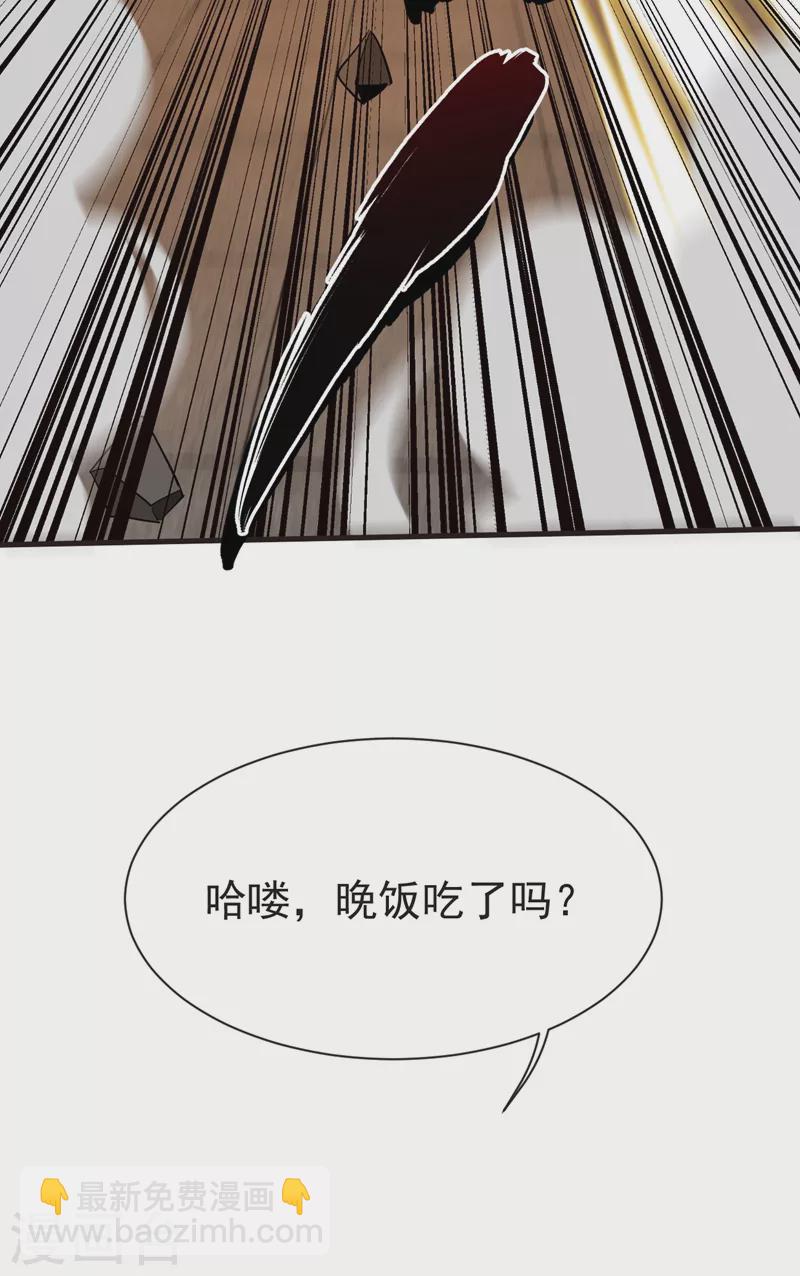 第98话 哈喽，晚饭吃了吗？-第101话