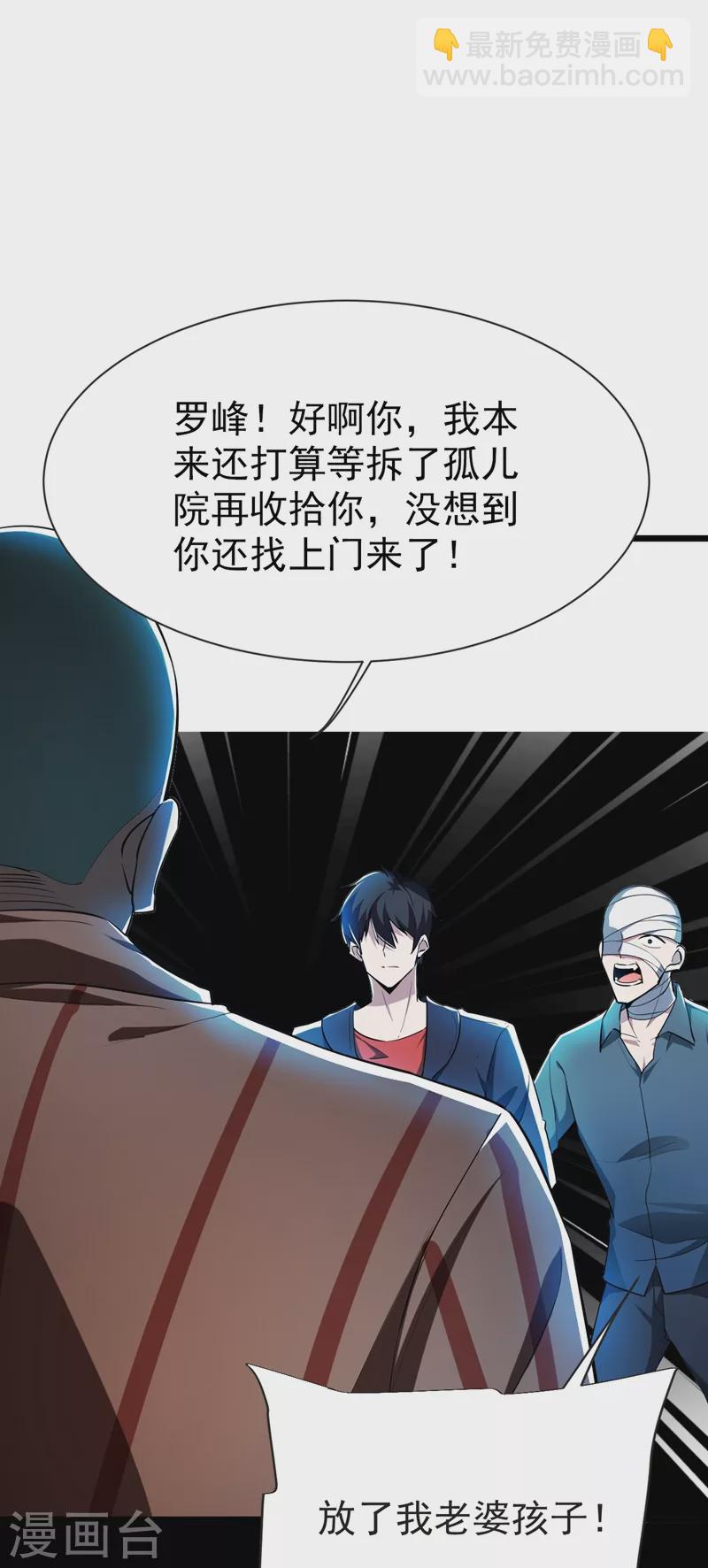 第98话 哈喽，晚饭吃了吗？-第101话