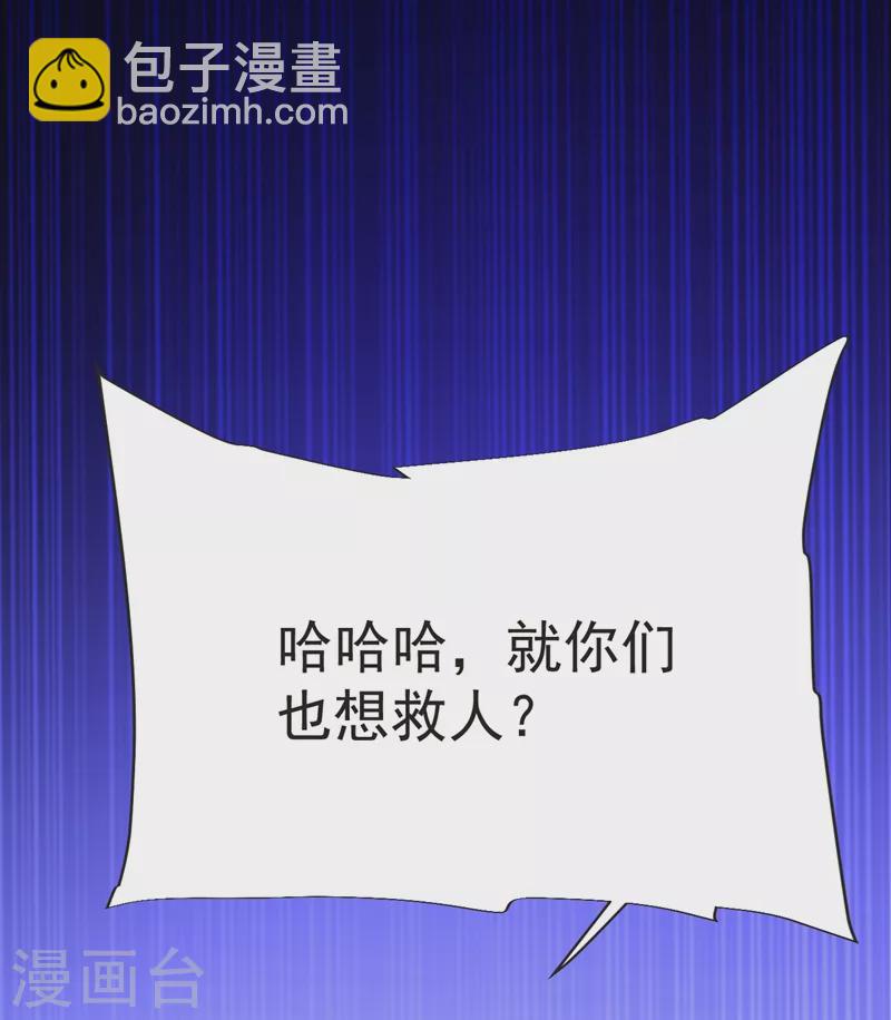 第98话 哈喽，晚饭吃了吗？-第101话