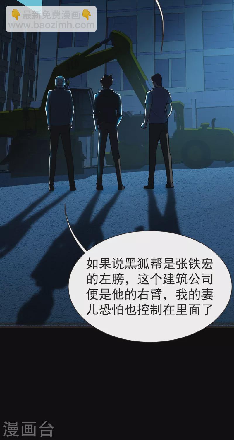 第98话 哈喽，晚饭吃了吗？-第101话