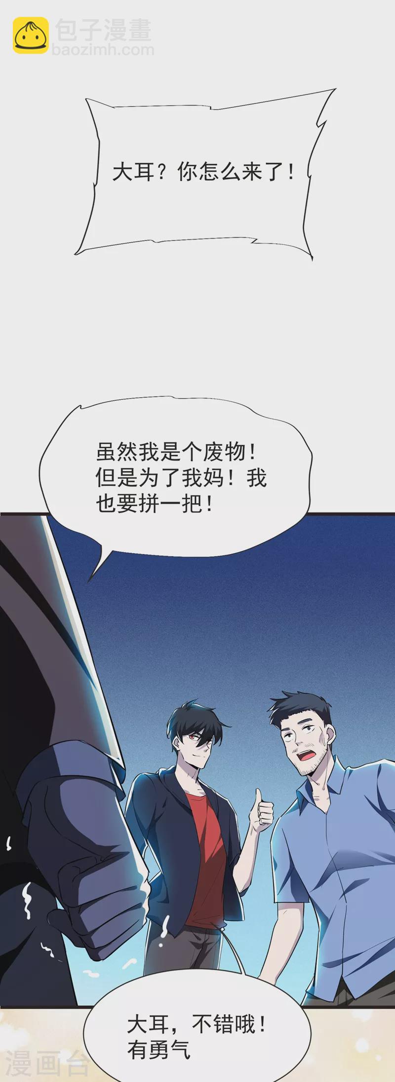 第98话 哈喽，晚饭吃了吗？-第101话