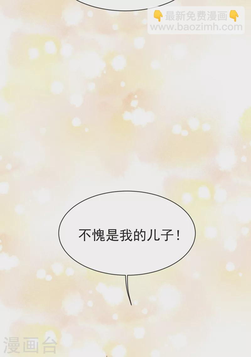 第98话 哈喽，晚饭吃了吗？-第101话