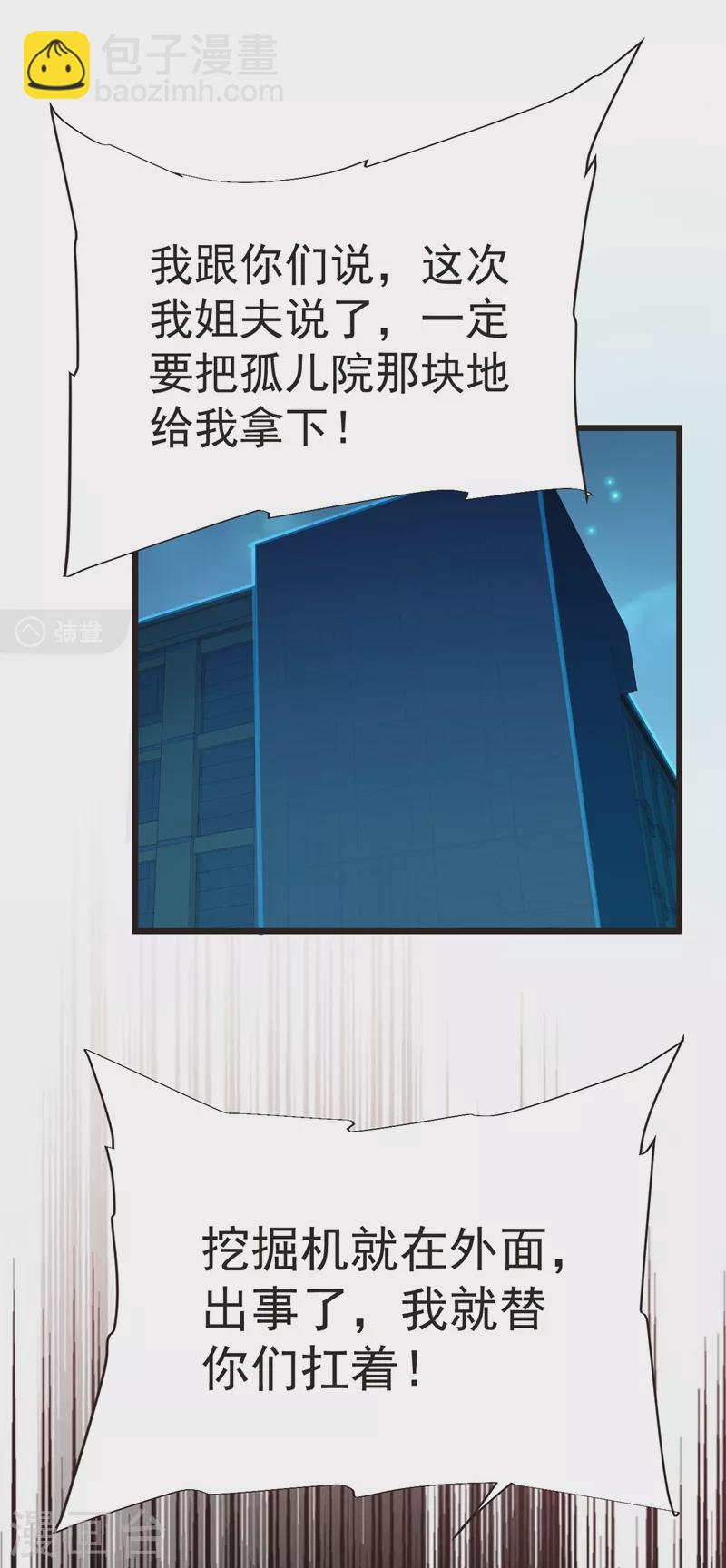 第98话 哈喽，晚饭吃了吗？-第101话