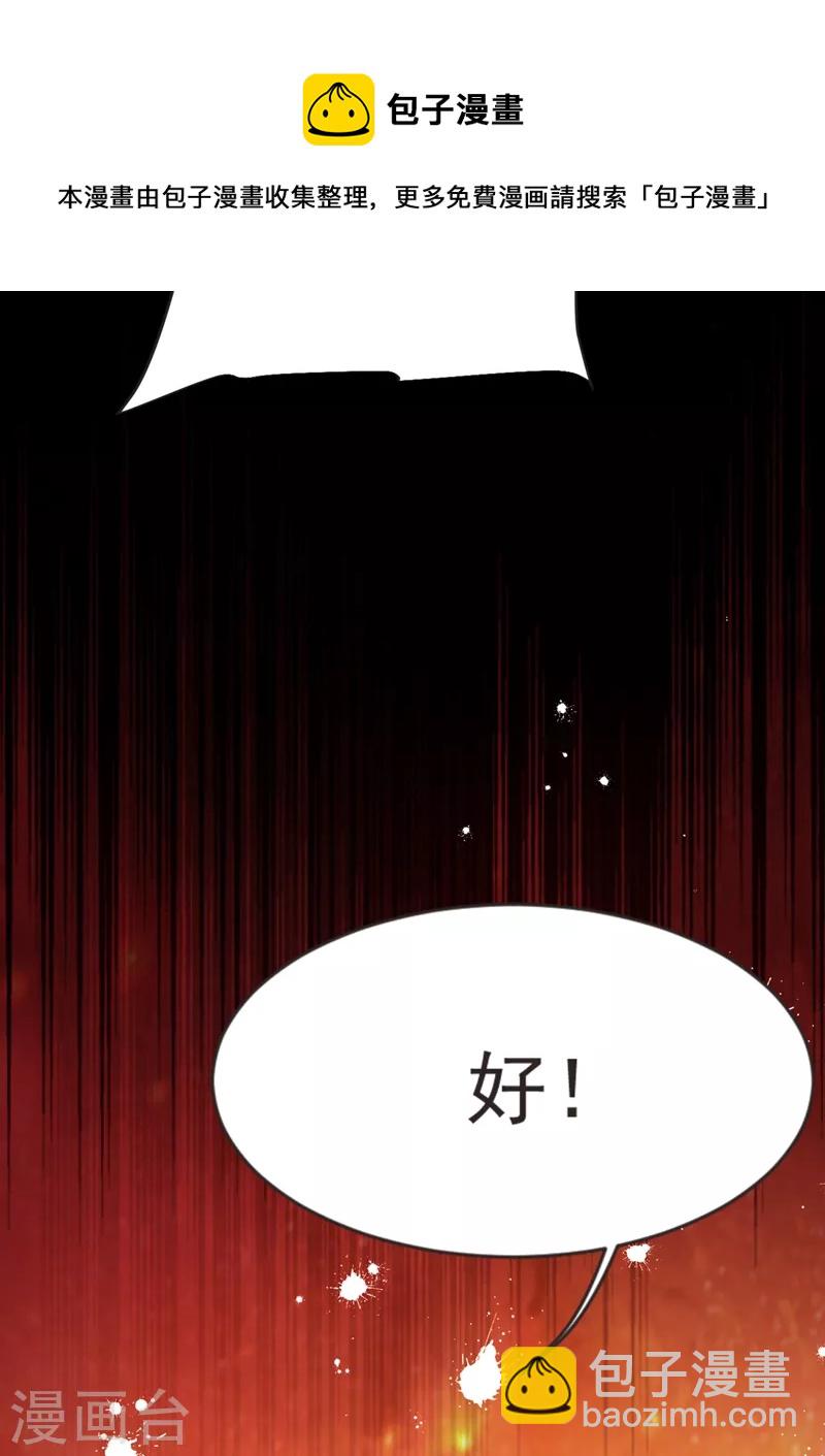第98话 哈喽，晚饭吃了吗？-第101话