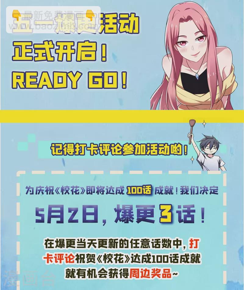 第98话 哈喽，晚饭吃了吗？-第101话