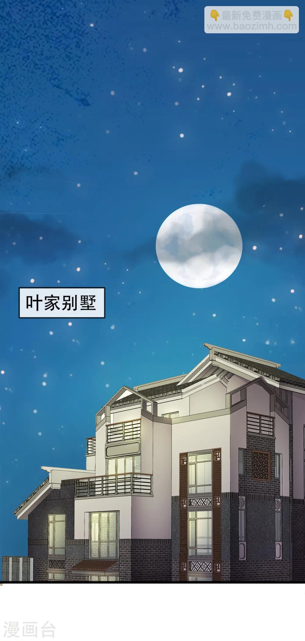 第1话 四年前那晚，我有了-第1话