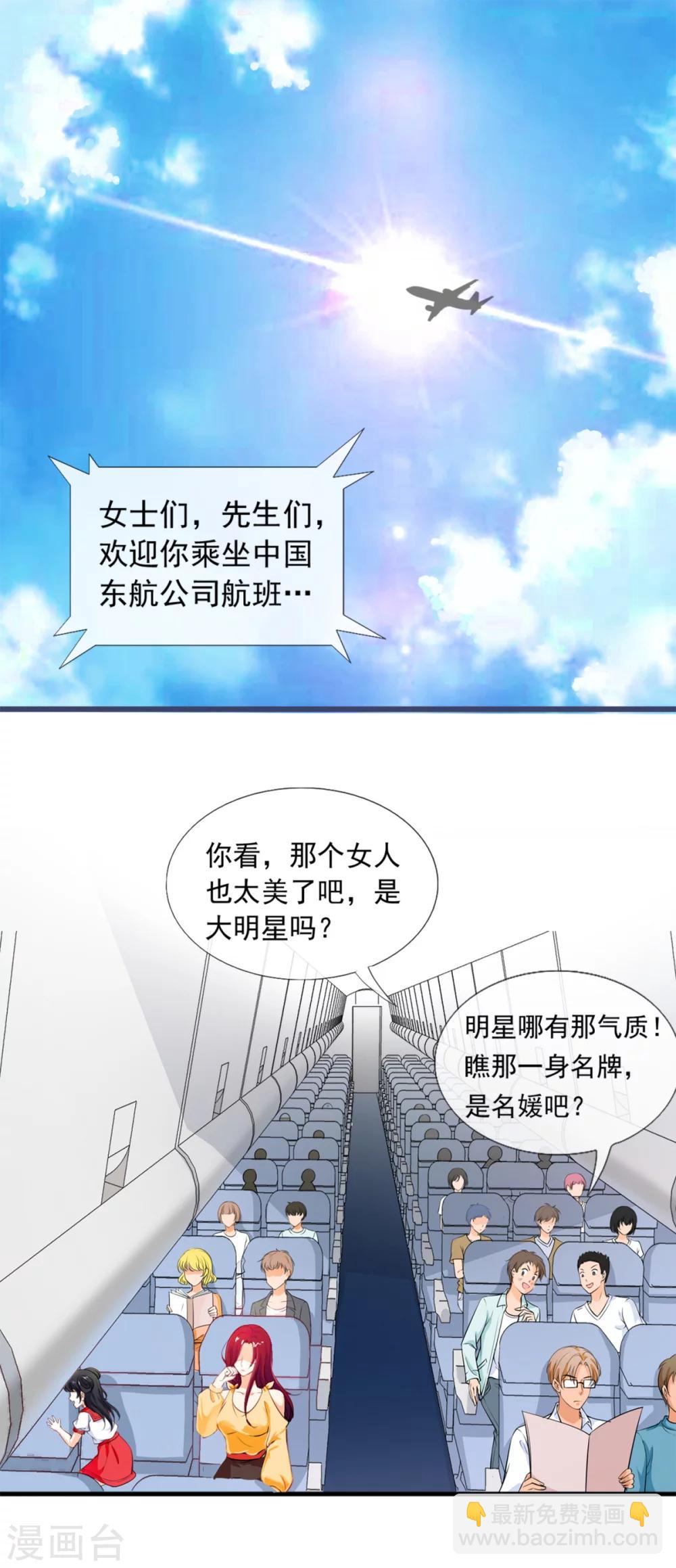 第1话 四年前那晚，我有了-第1话