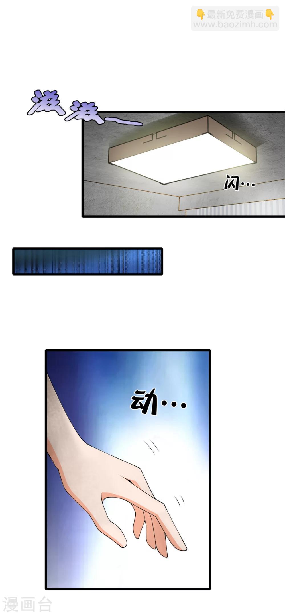 第1话 四年前那晚，我有了-第1话