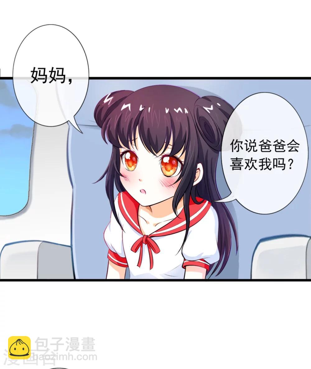 第1话 四年前那晚，我有了-第1话