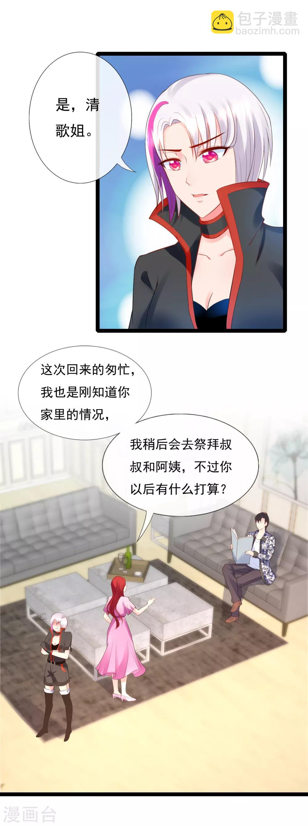 第11话 不可理喻的女保镖-第11话
