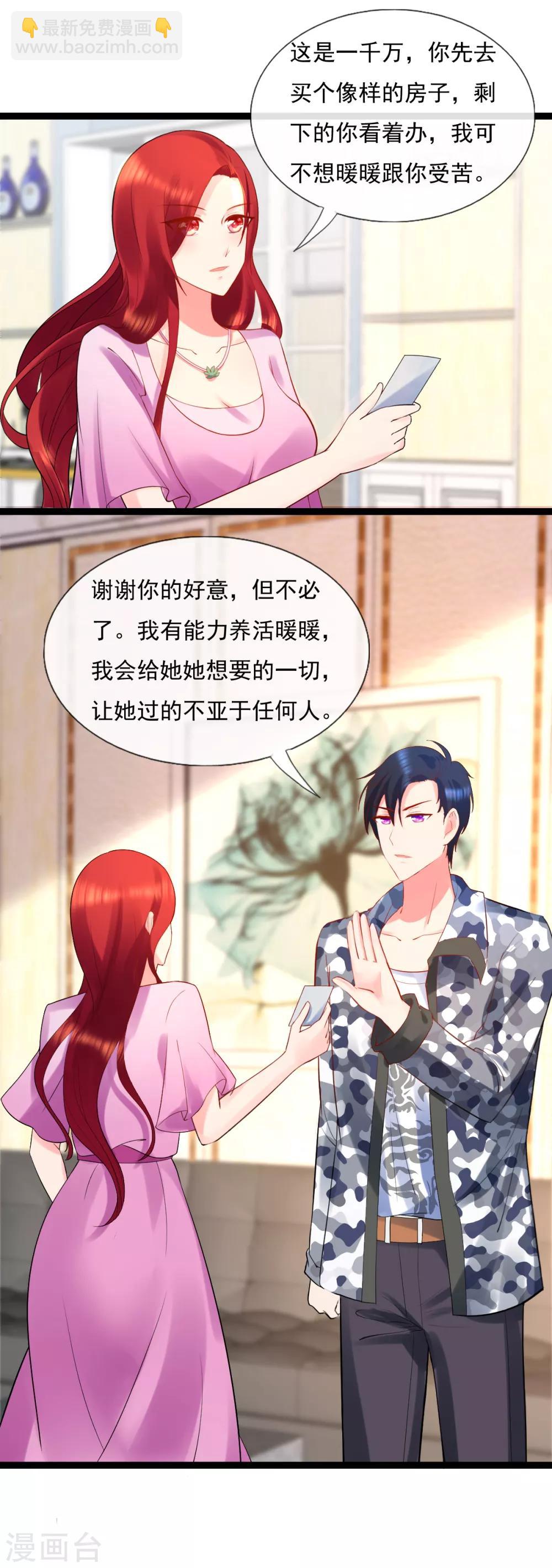 第11话 不可理喻的女保镖-第11话
