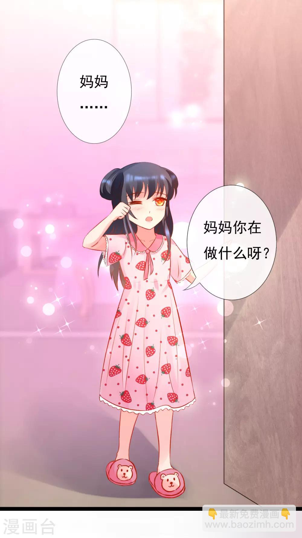第11话 不可理喻的女保镖-第11话