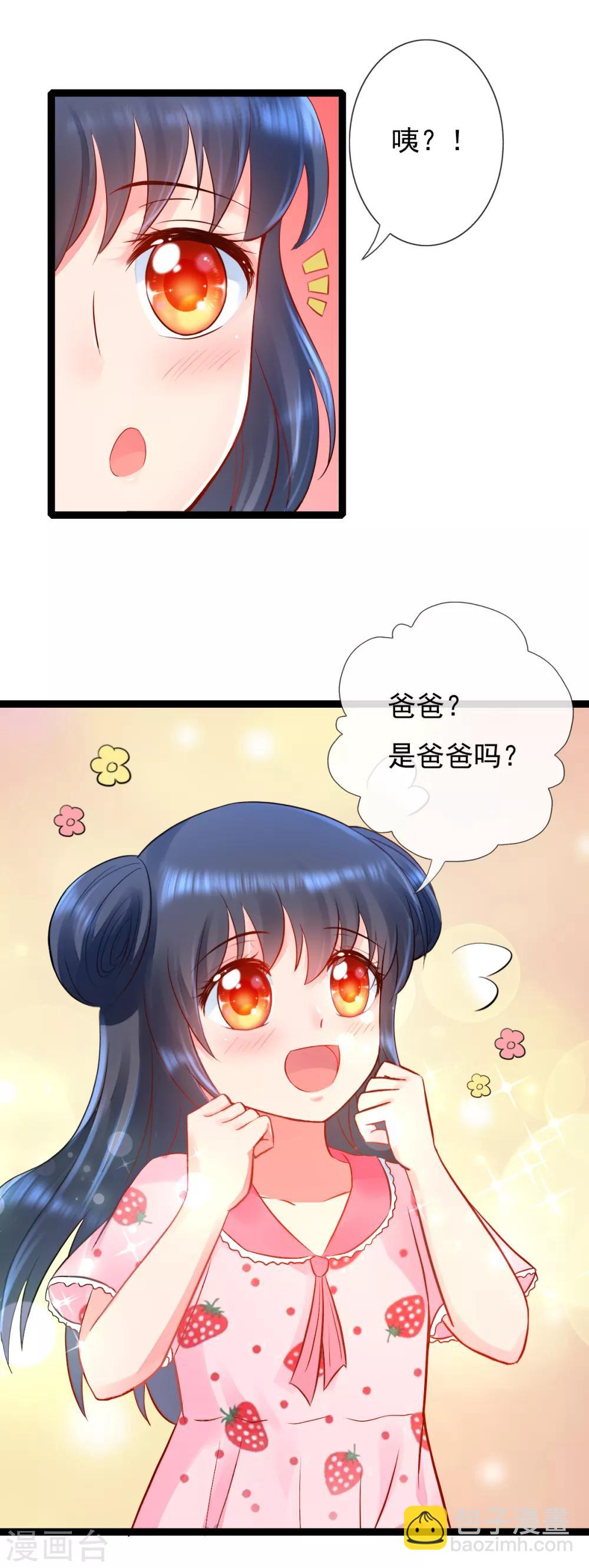 第11话 不可理喻的女保镖-第11话