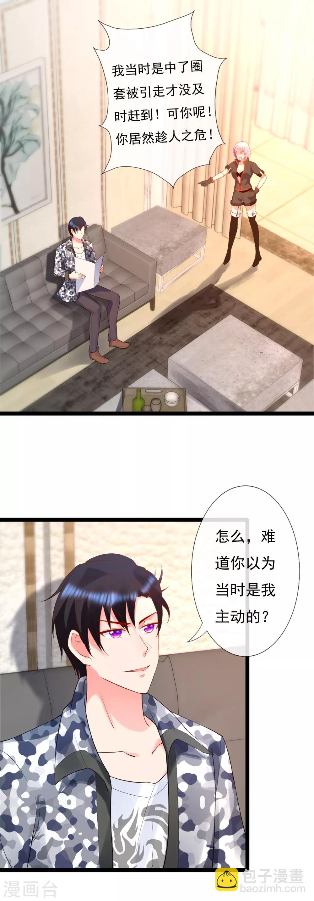 第11话 不可理喻的女保镖-第11话