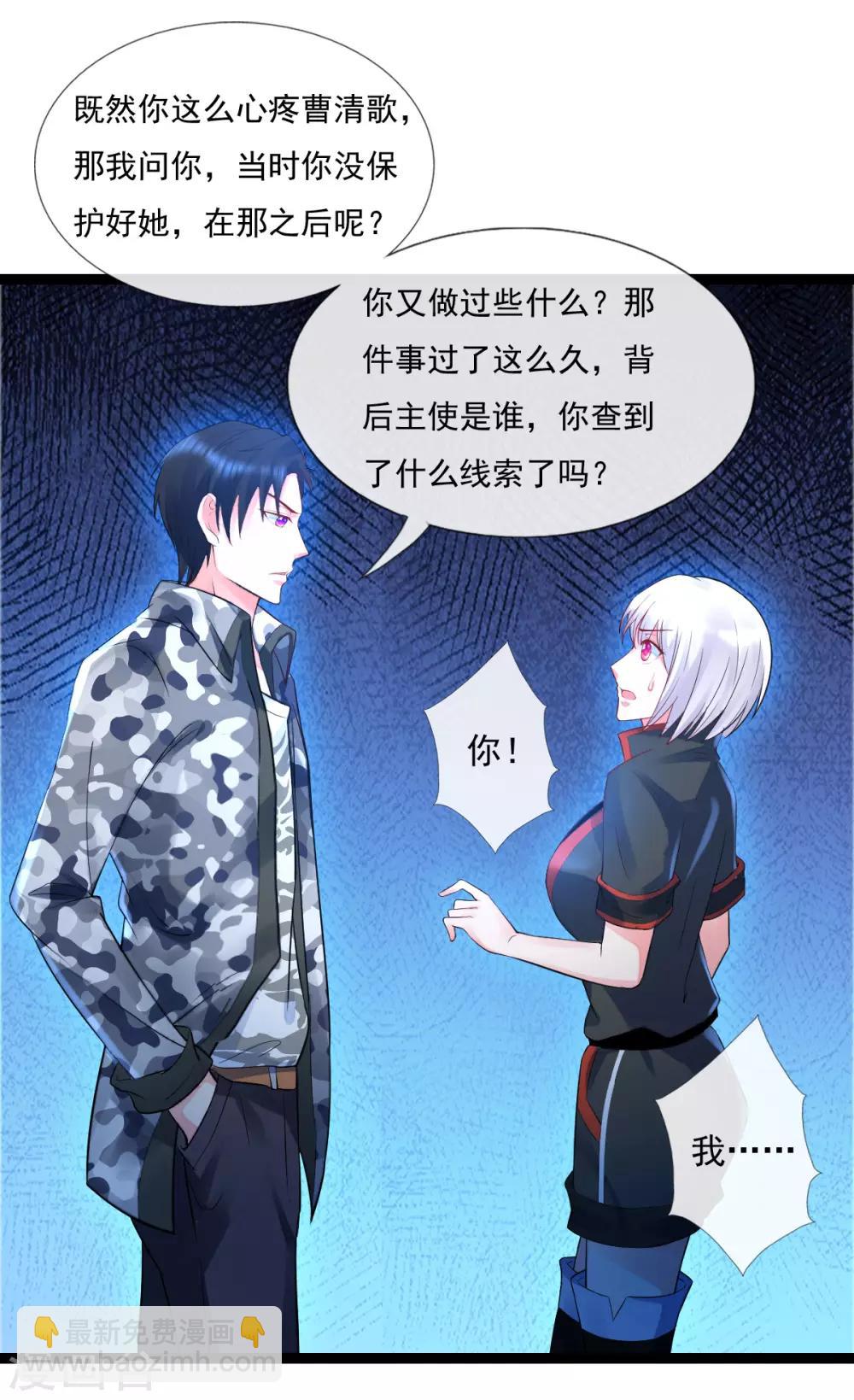 第11话 不可理喻的女保镖-第11话