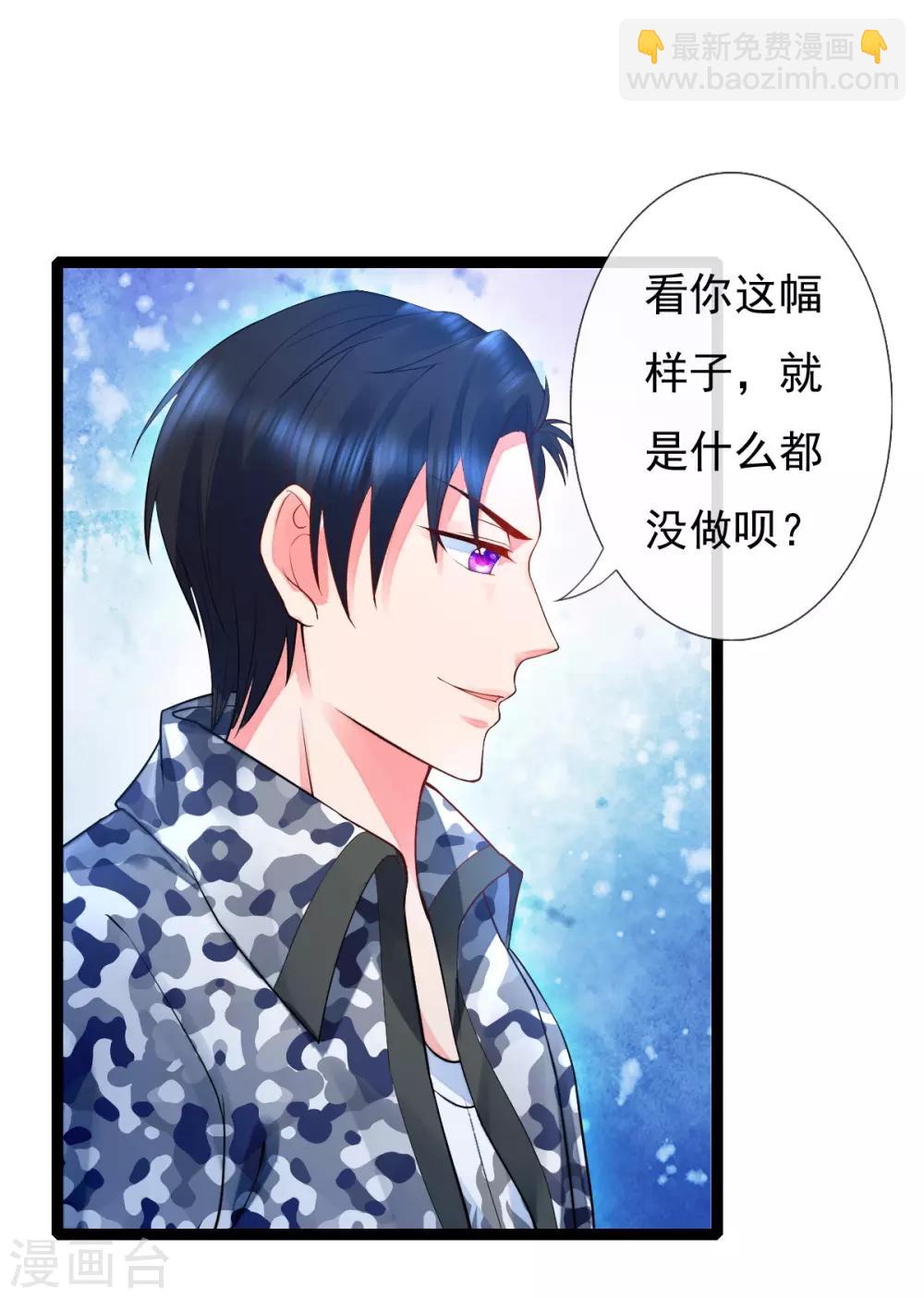 第11话 不可理喻的女保镖-第11话