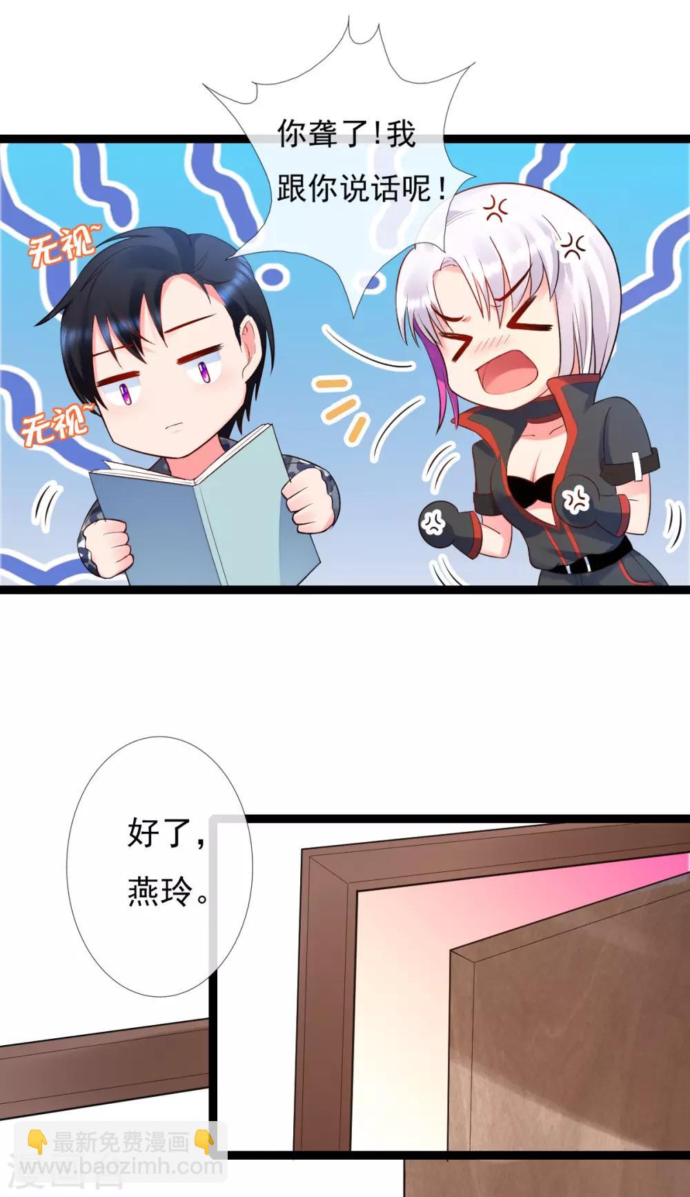 第11话 不可理喻的女保镖-第11话