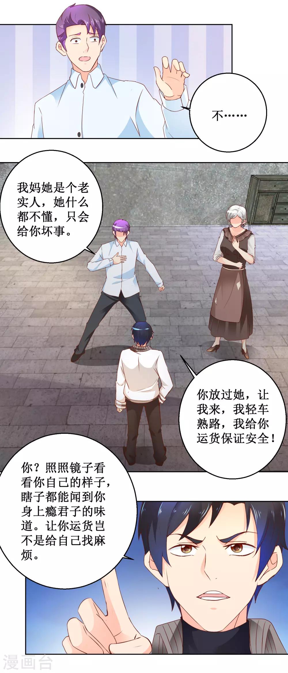 第101话 麦克的悔悟-第101话