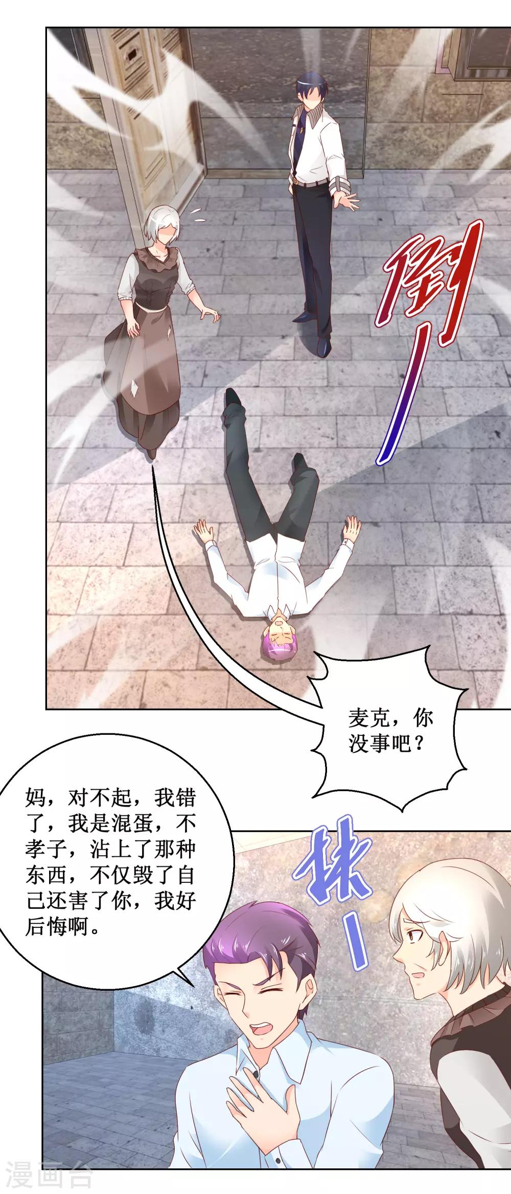 第101话 麦克的悔悟-第101话